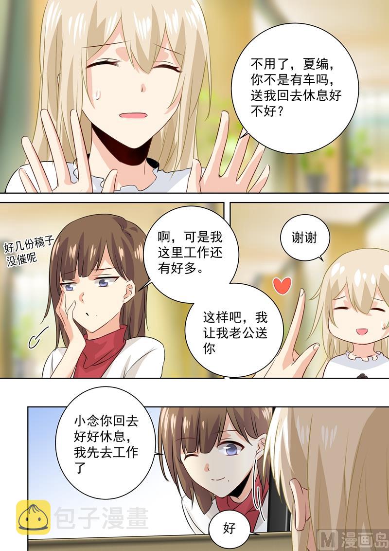 第81话 疯狂的占有欲0