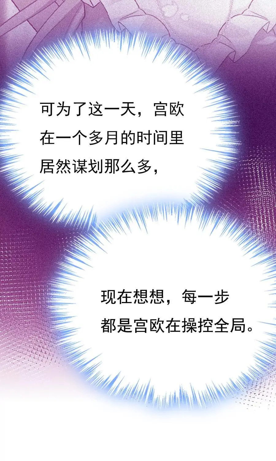 第634话 席钰的事是你说的？17