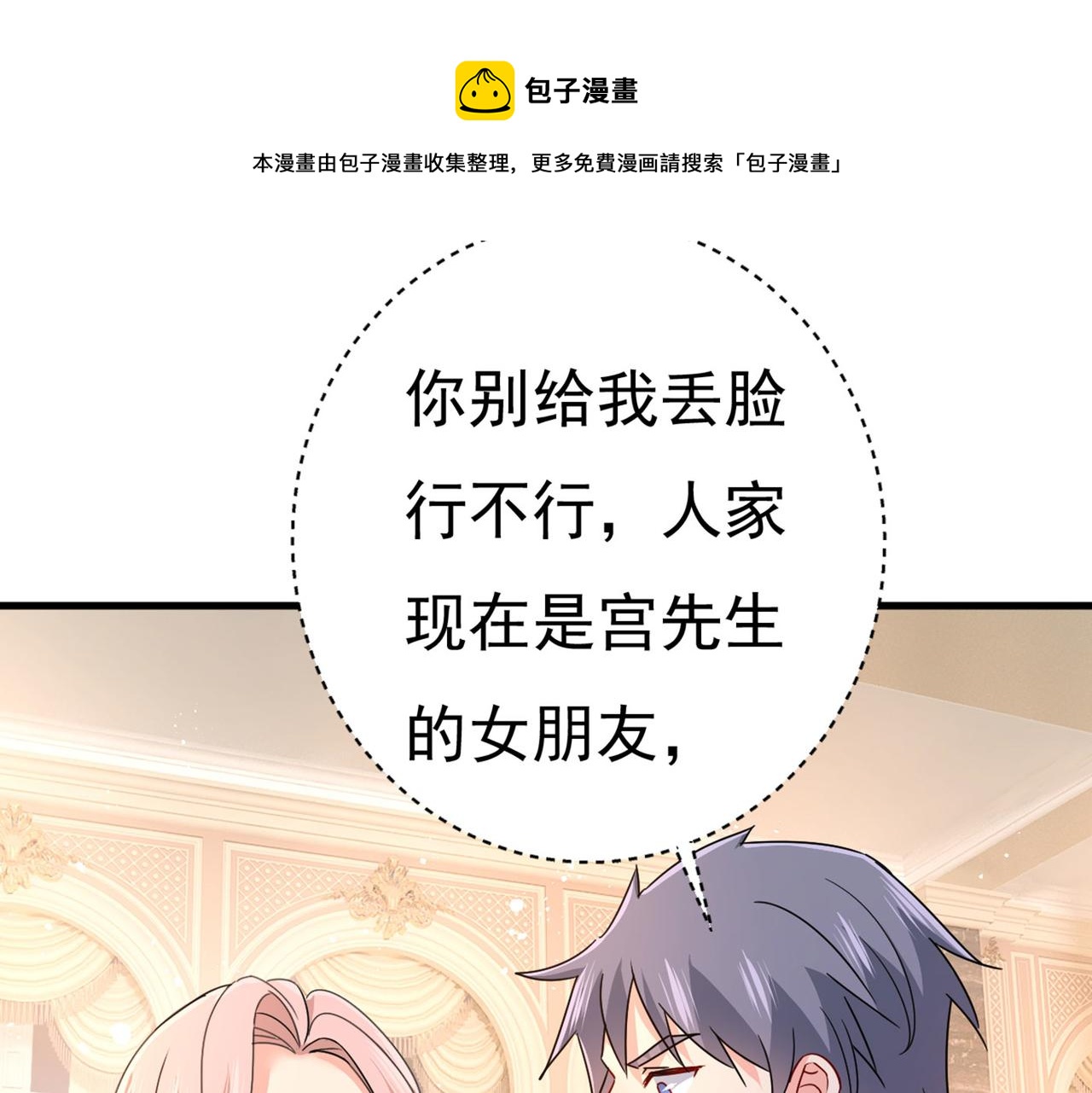 第378话 一起出席宴会105