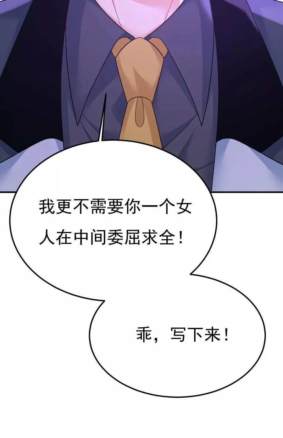 我早就疯了！49