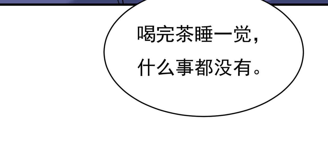 第386话 这不是茶，是药！107