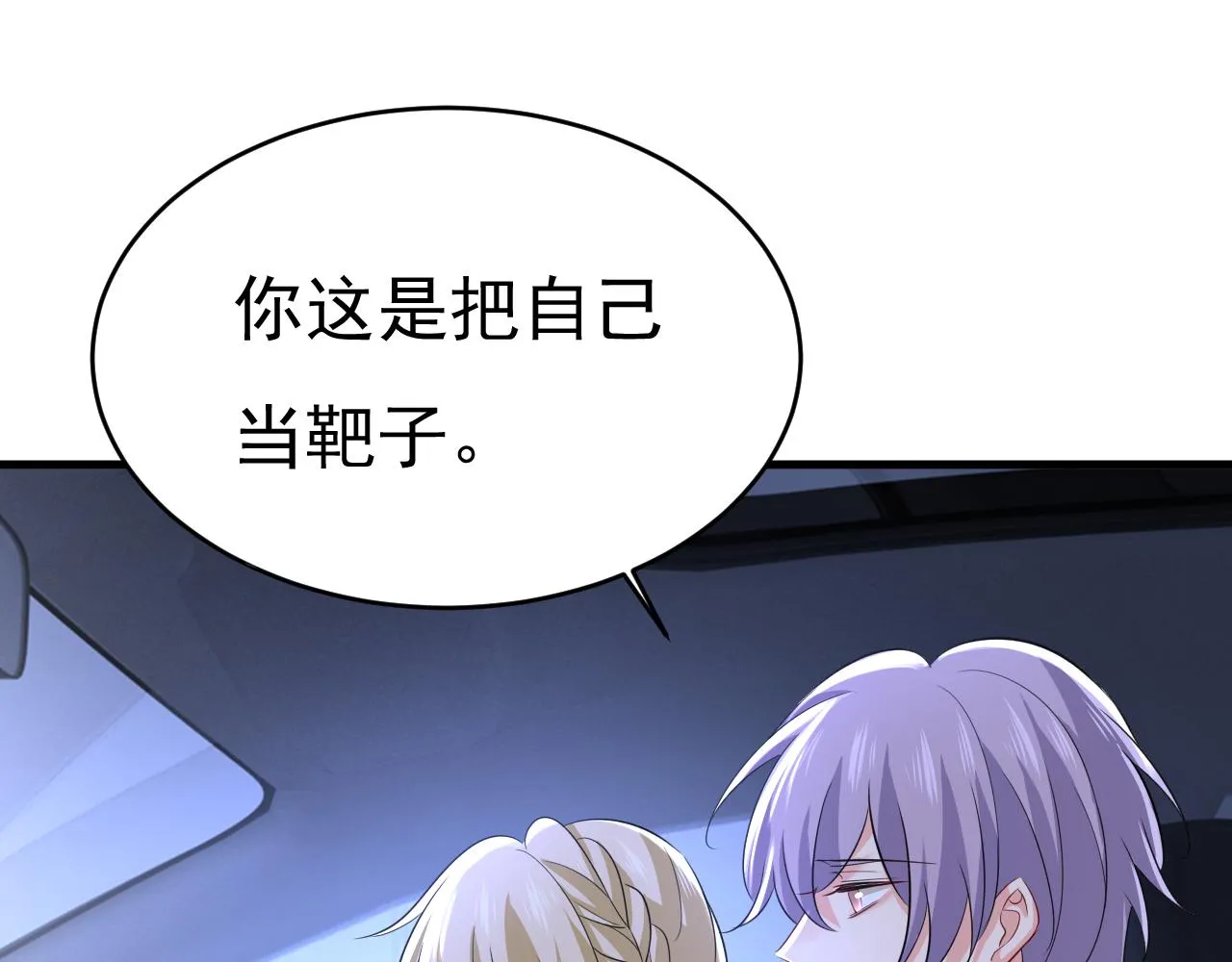 第576话 天之港是最安全的70