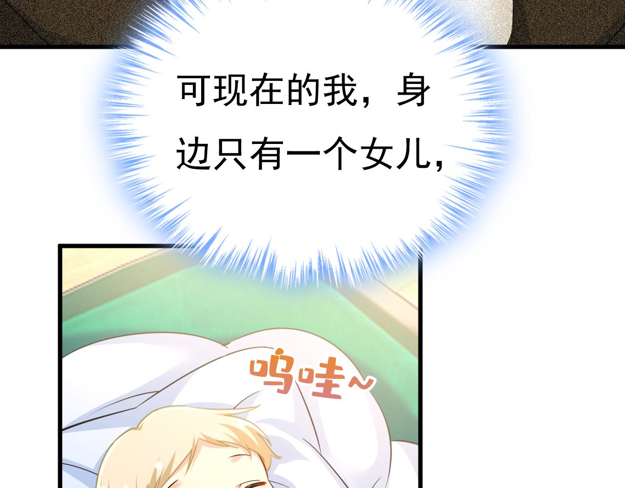 第505话要我跟千初结婚？69