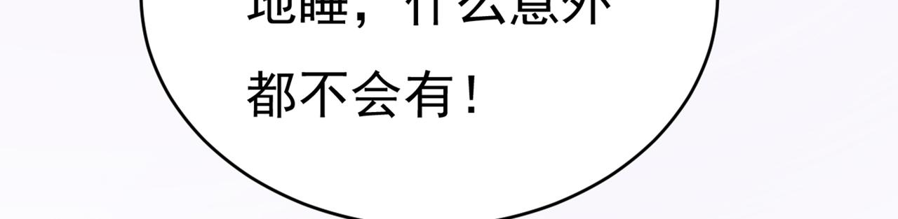 第411话 你别怕，有我在12