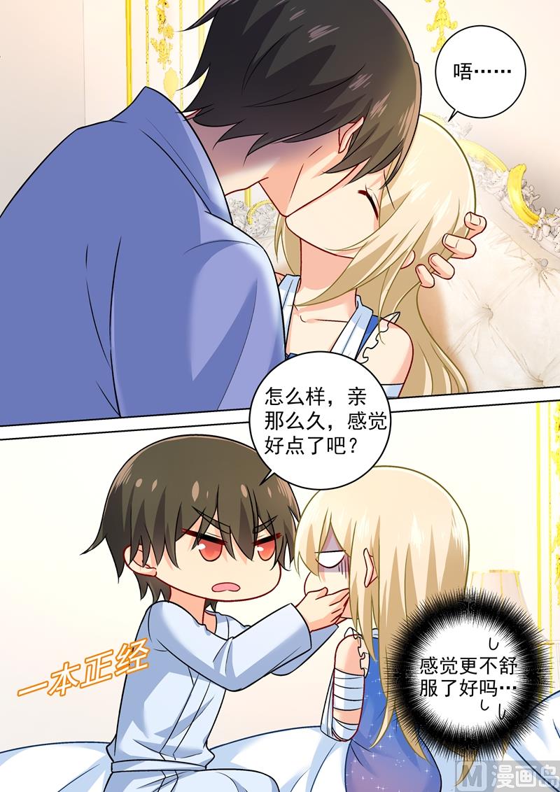 第209话 宫欧认错了？！6