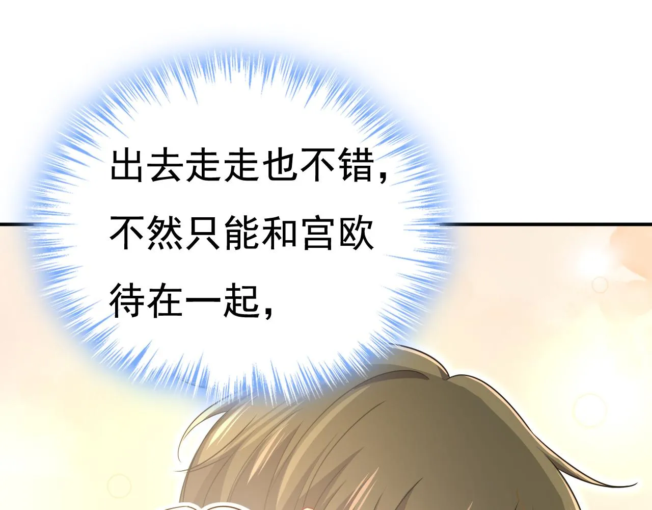 第600话 给她送微波炉？7