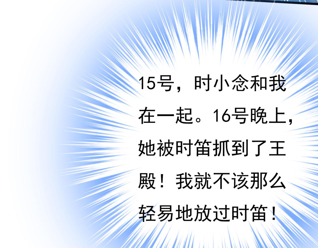 第385话 宫欧，我怀孕了89