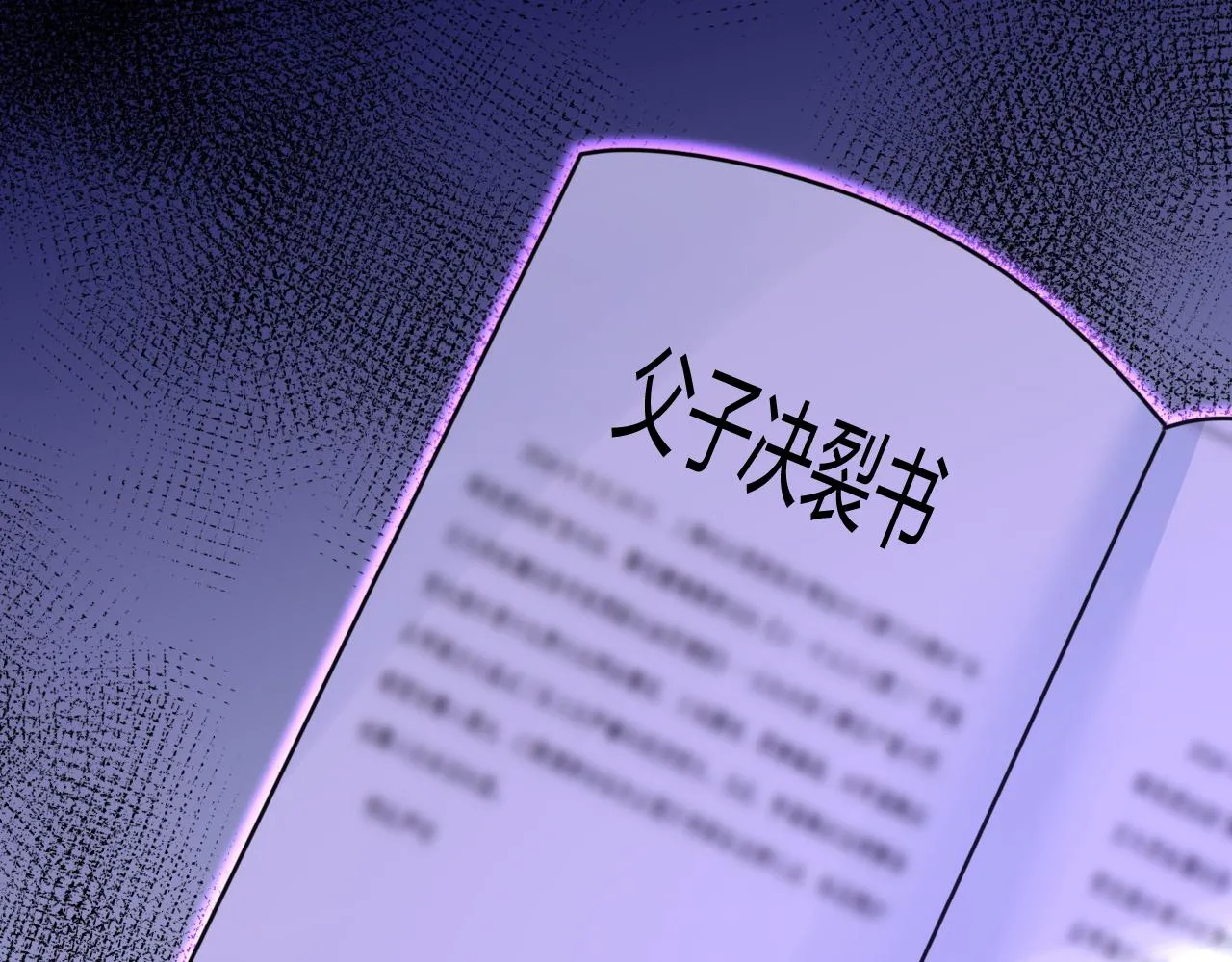 第590话 我要与宫家断绝关系32