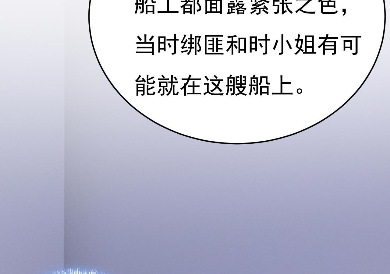 第479话 时小念是坐船走的？45