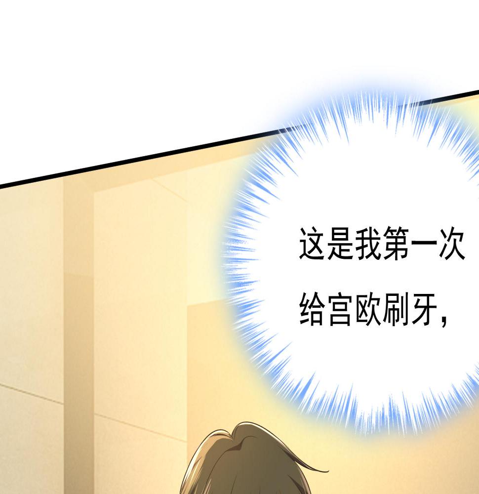第565话 你给我刷牙47