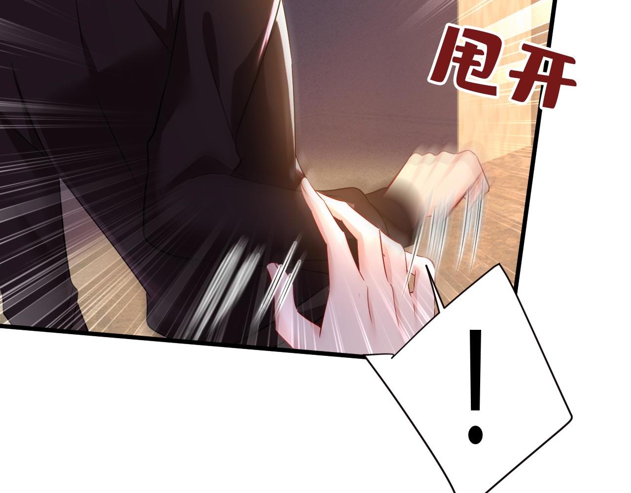 第496话 你只关心孩子？71