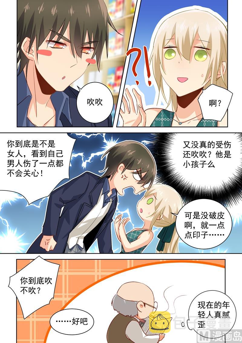 第121话 给我吹吹4