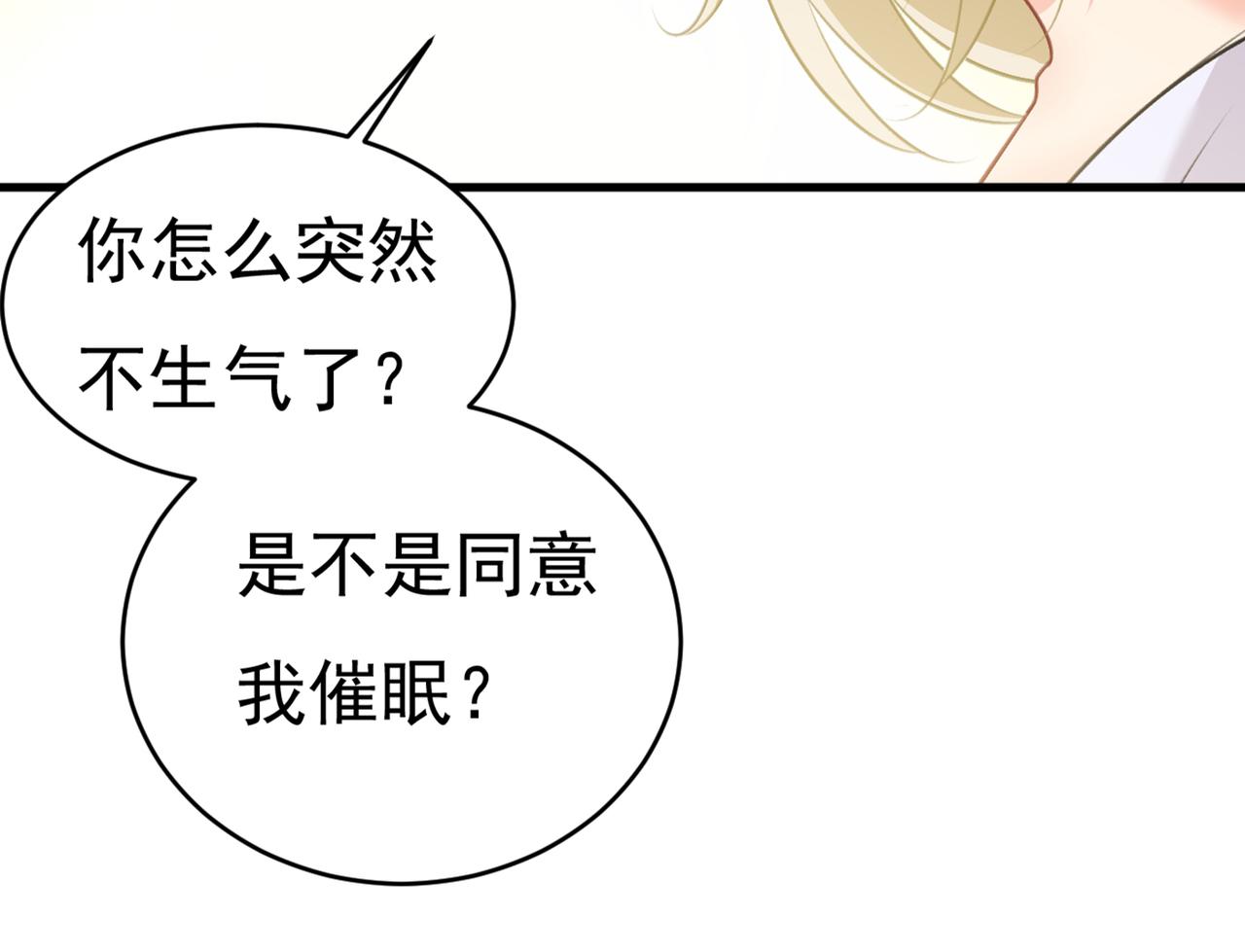 第386话 这不是茶，是药！95