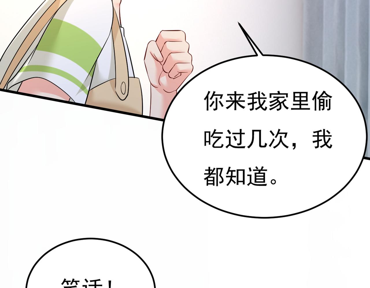 第447话 我偷吃？有证据吗28