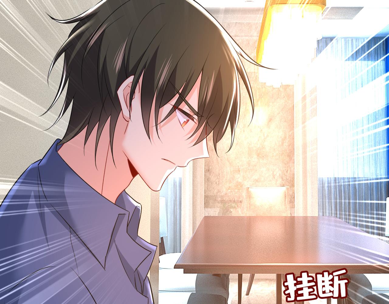 第455话 时小念摔倒了？！88