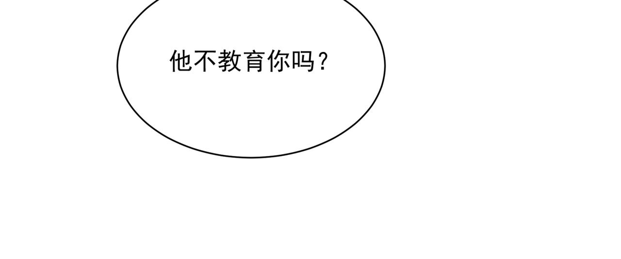 第317话 宫欧父亲的执念71