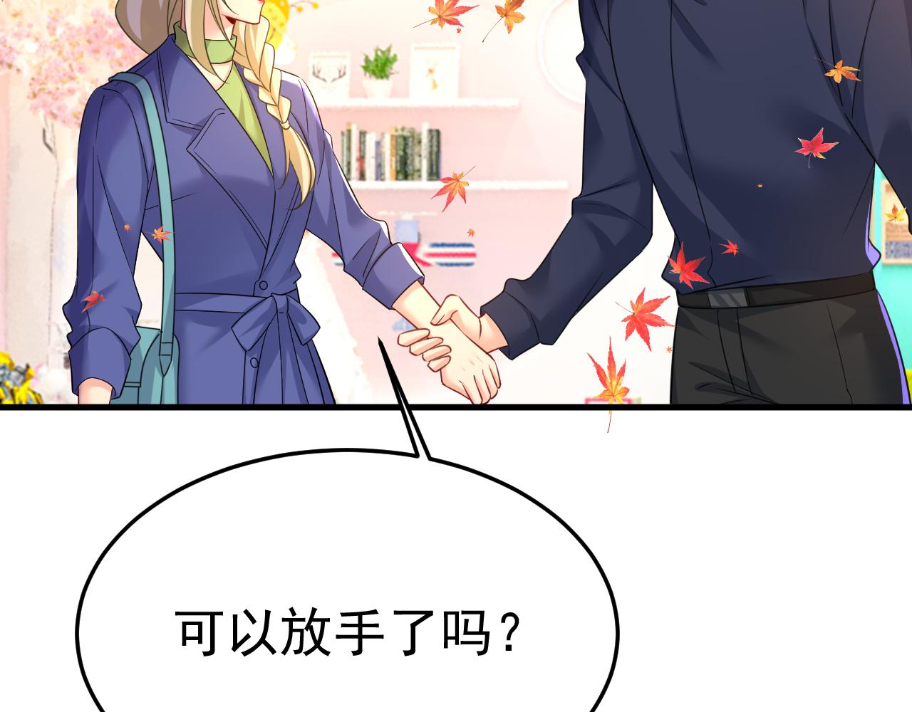 第510话鞋子和你我都不要29