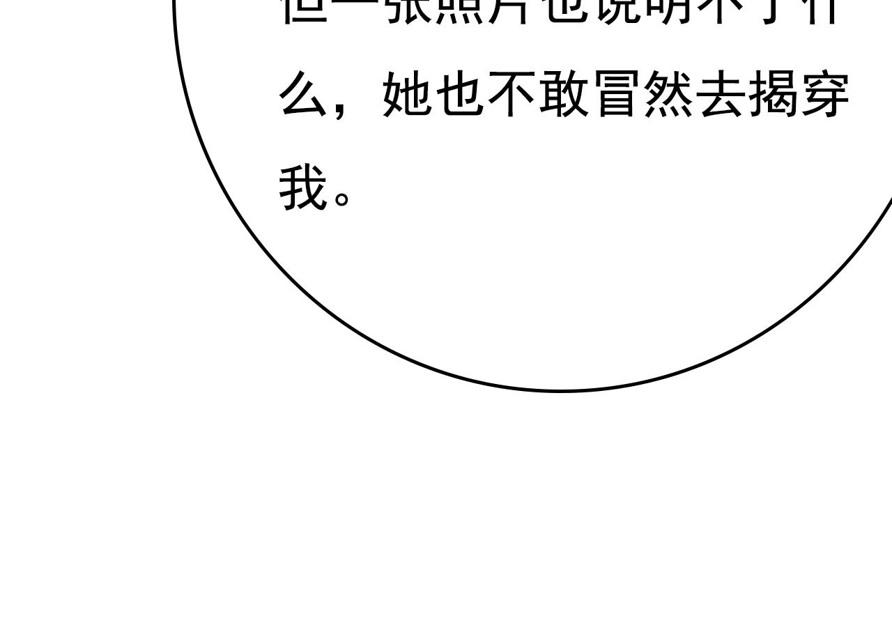 第525话 你这是什么意思？4