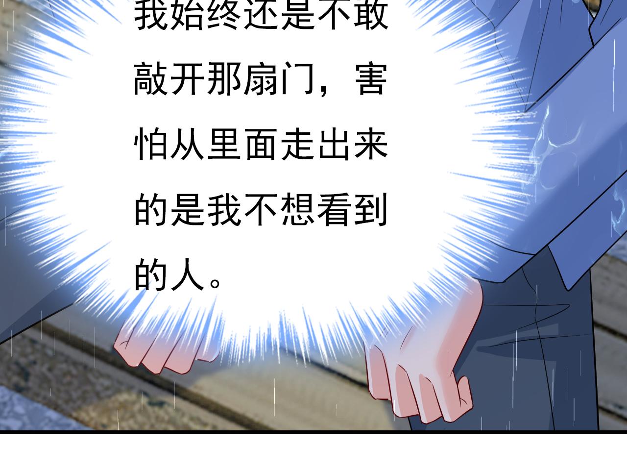 第555话 他居然在淋雨？！22