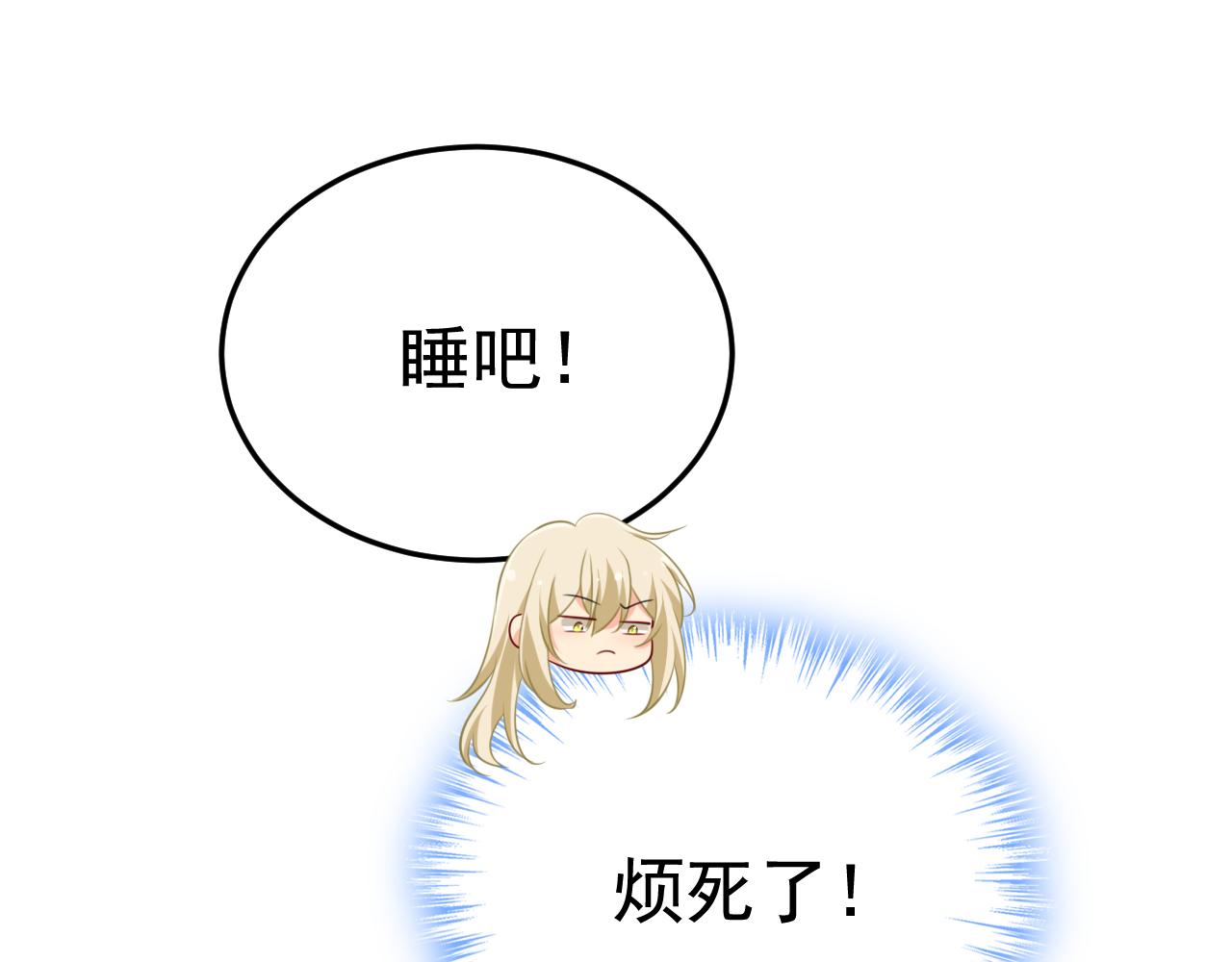 第527话 陪我睡觉33