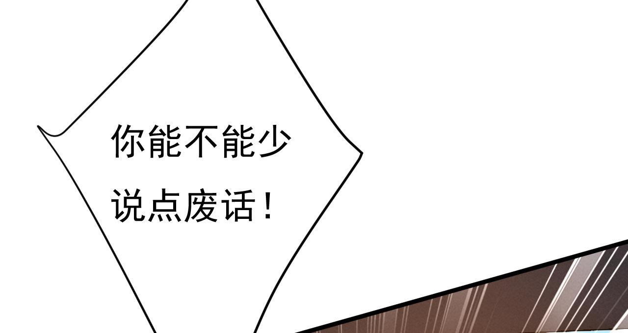 第485话 要再等几个月？！106