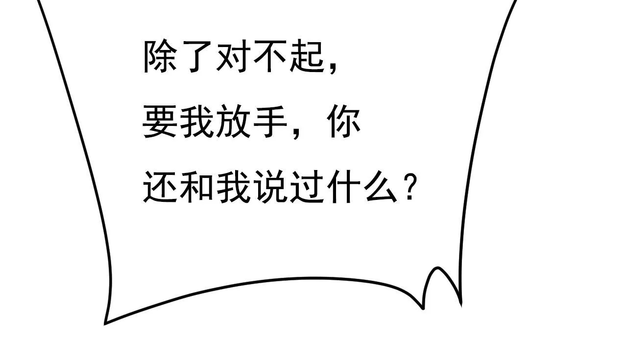 第616话 我不接受你的道歉！69