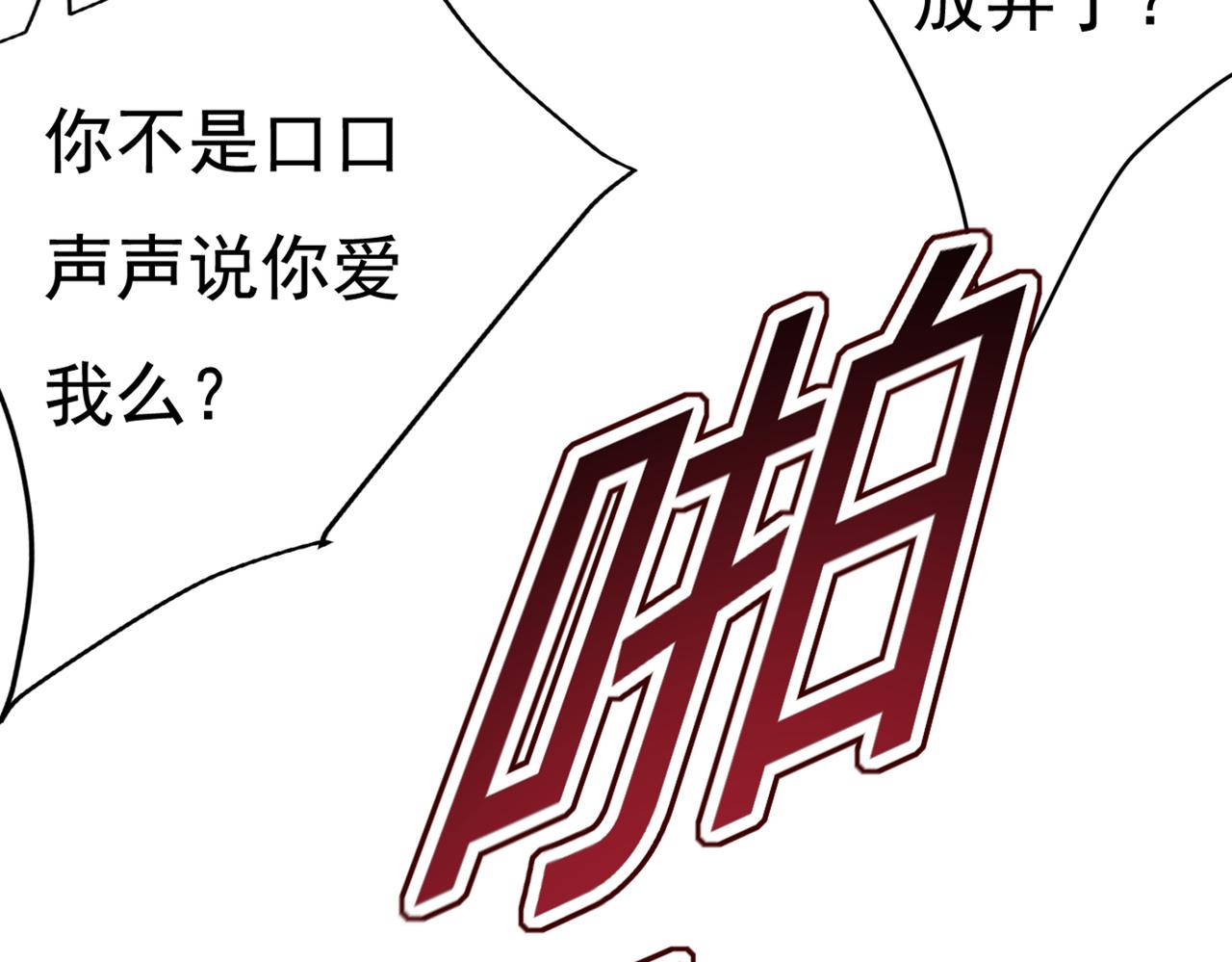 第432话 我同意和你分手32