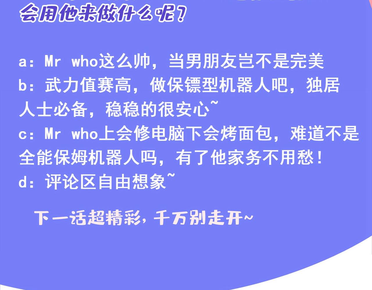 第327话 Mr who登场94