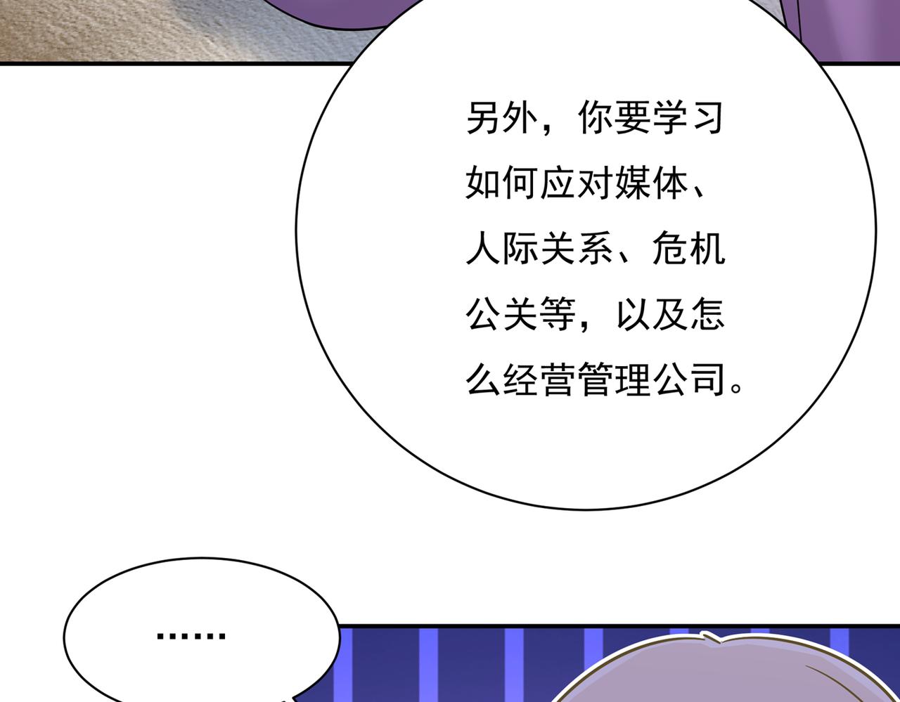 第363话 你要学会独当一面83