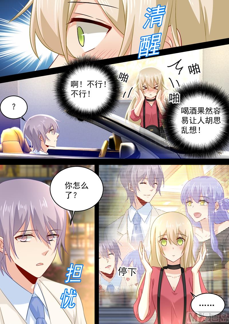 第169话 放手！我和你没关系1
