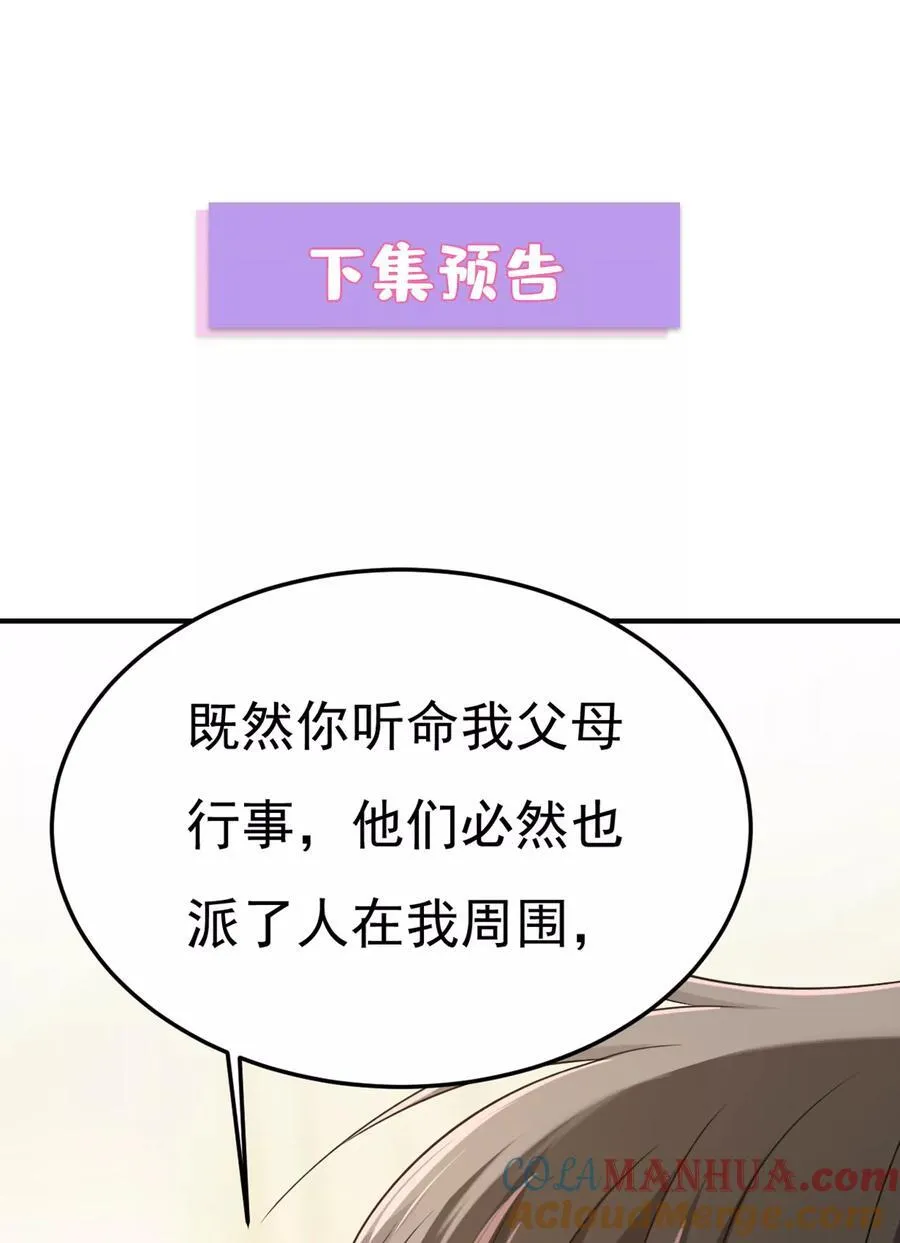我早就疯了！45