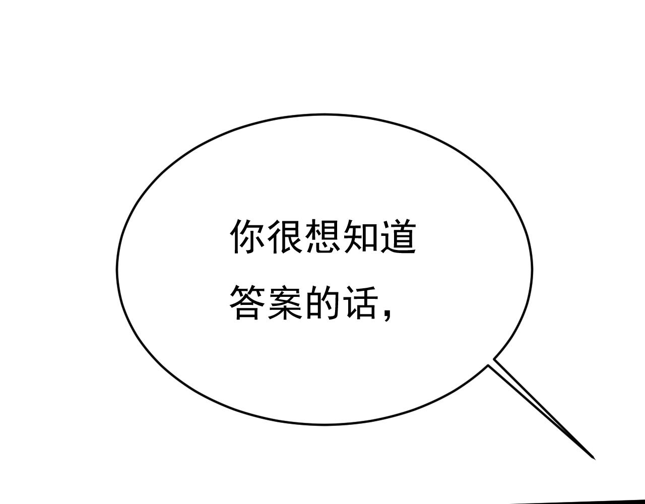 第462话 我只要一个答案92