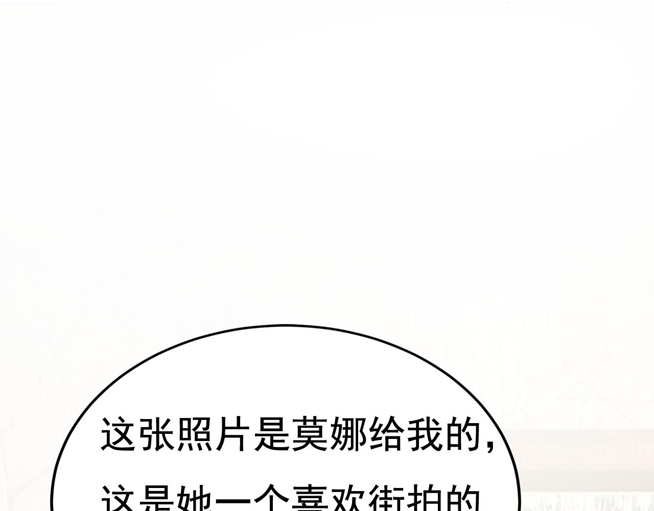 第524话 这才是真相？14