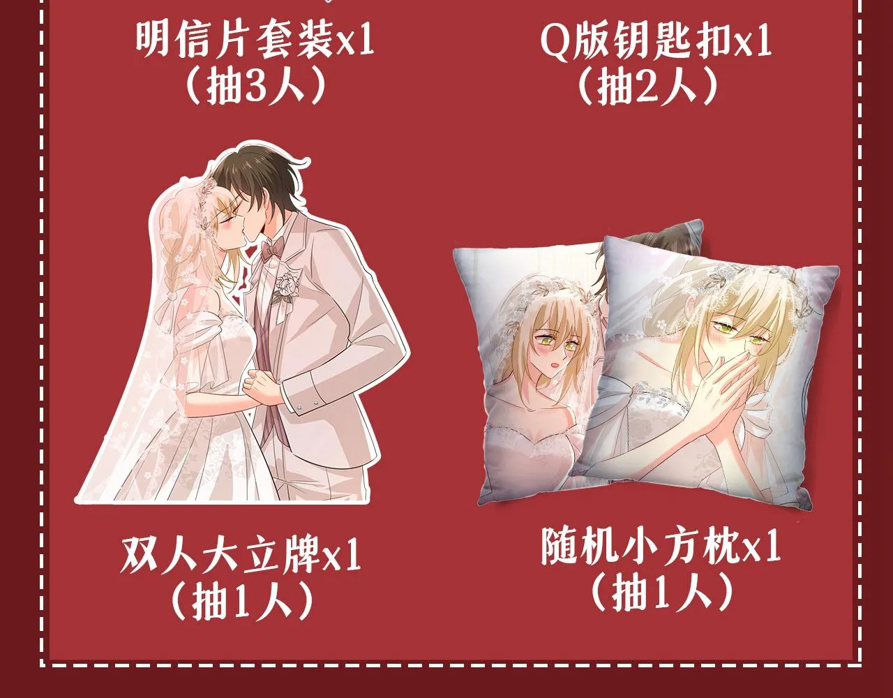 第597话 早上好，未婚夫97