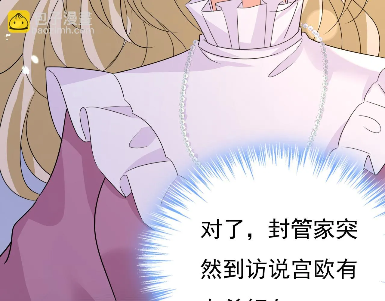 第582话 ON，欧与娜？55