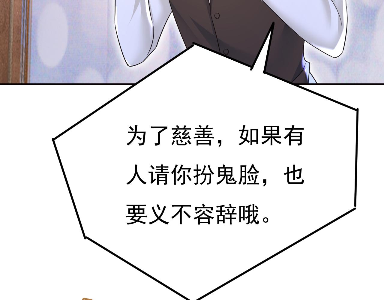 第548话 他想看我的笑话？53