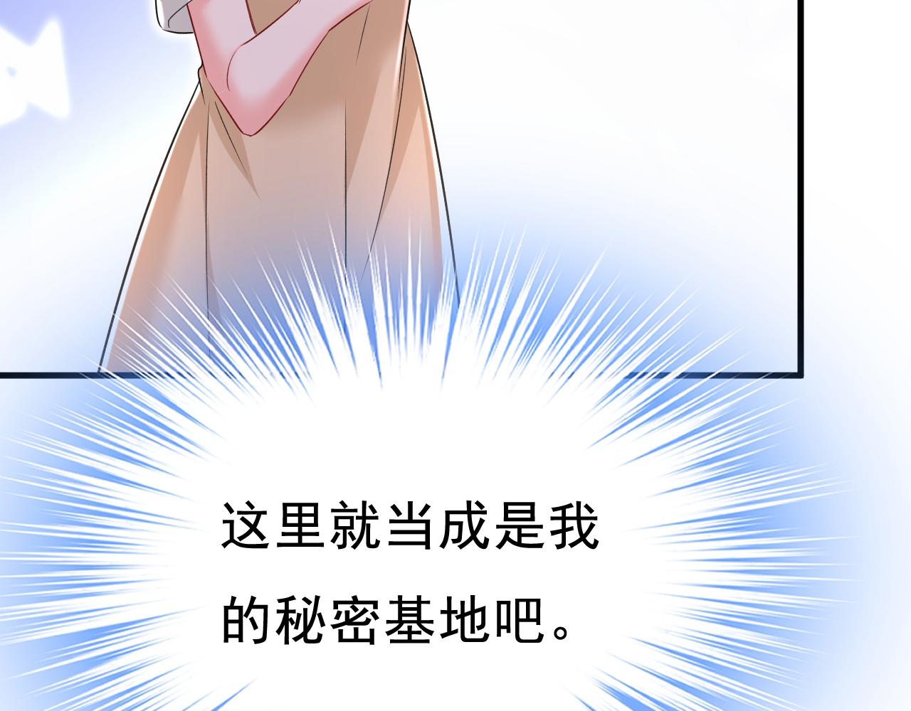 第453话 她在，我的胃就好了26