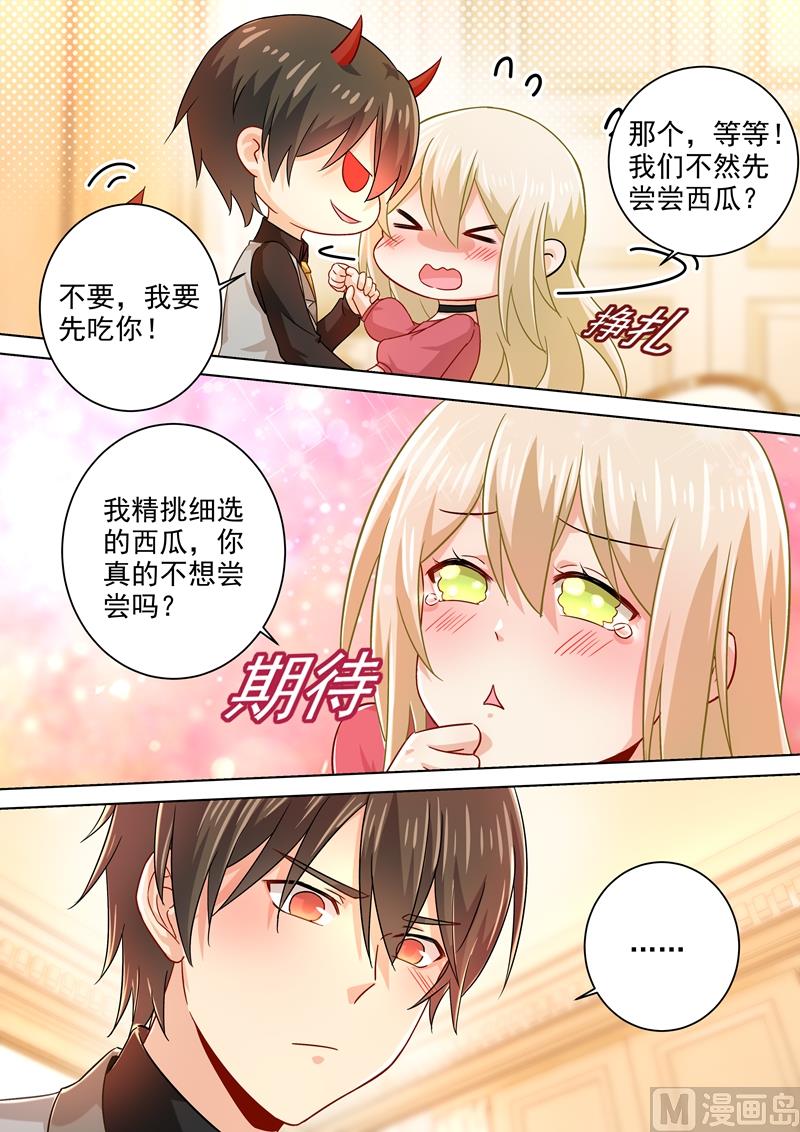 第189话 我不吃瓜，只想吃你1