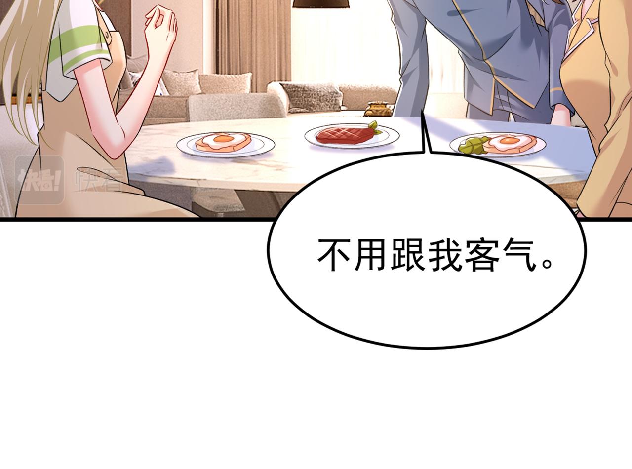 第440话 说好的念念不忘呢85