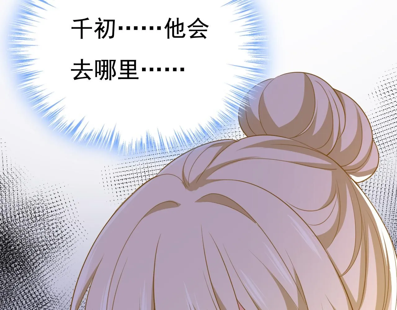 第611话 只要你幸福就好84