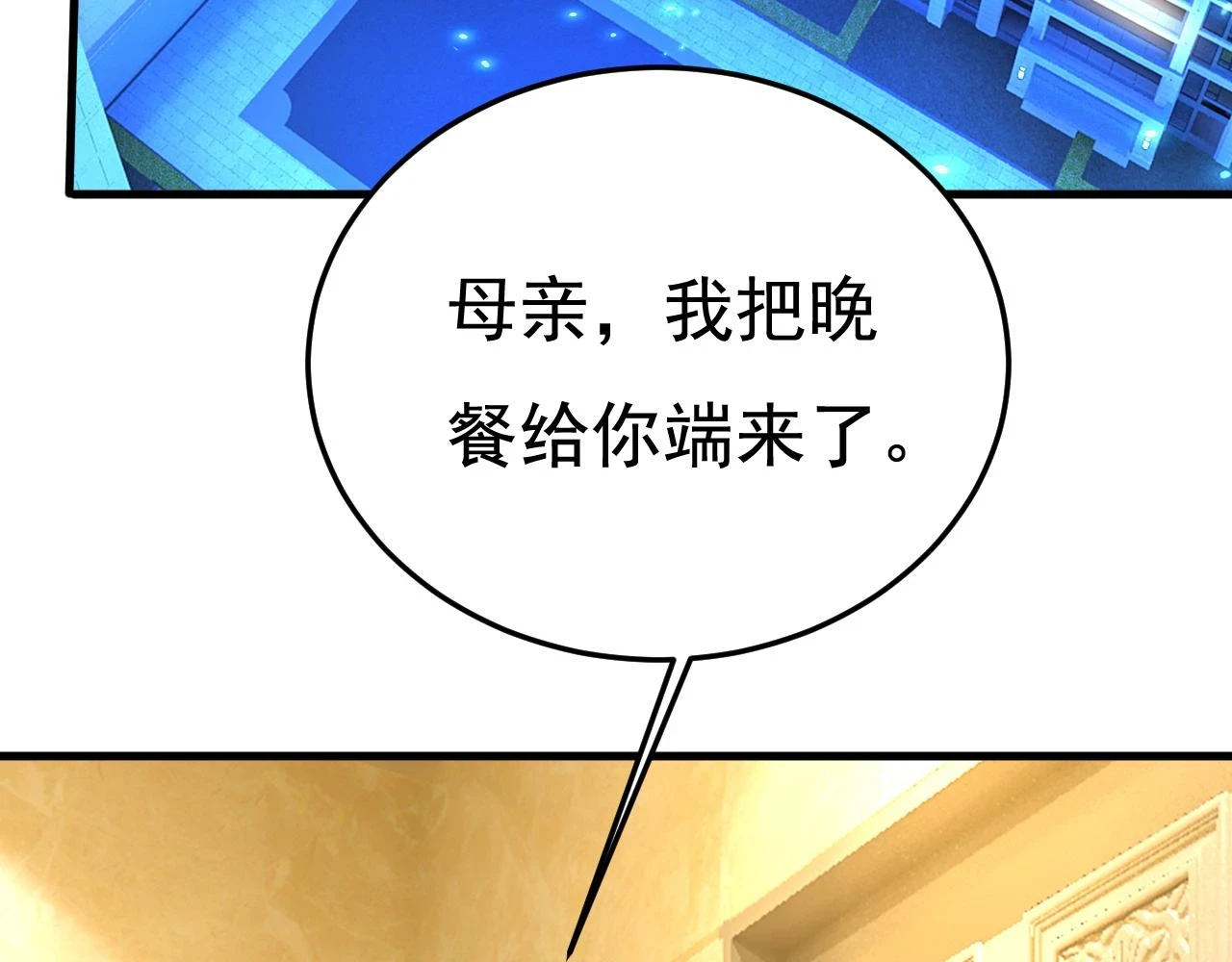 第562话 你怎么不拦着她？3