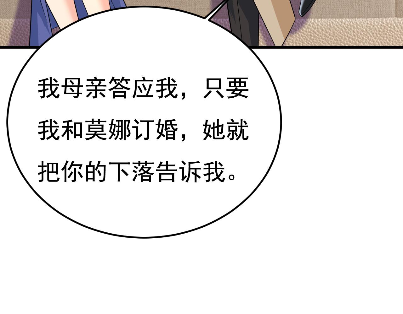 第523话 你有找过我？72