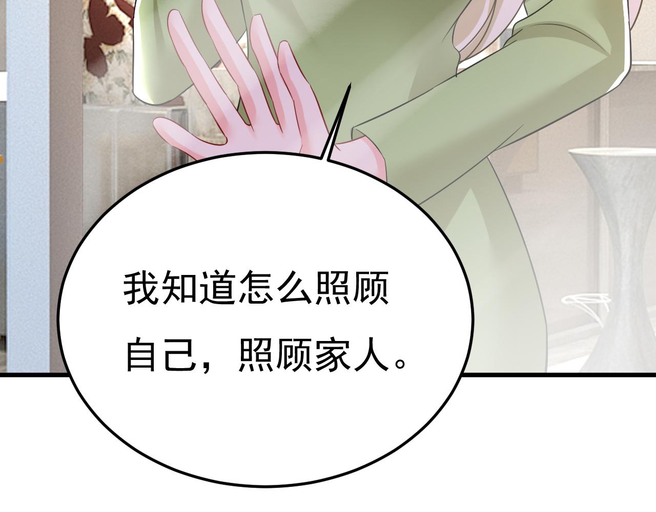 第515话别去找他拿资料55