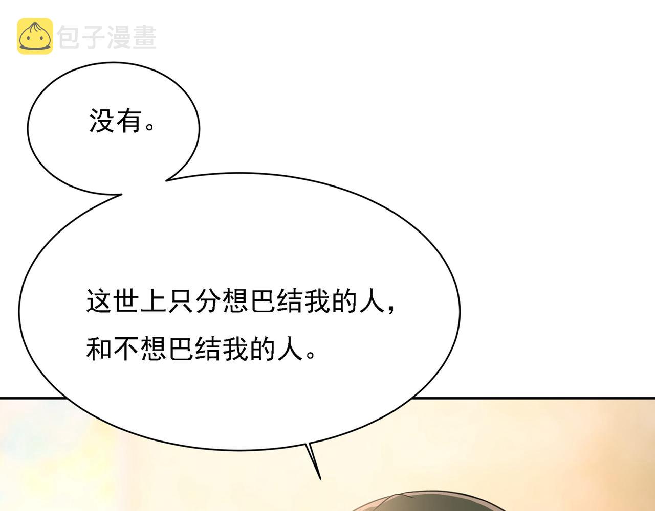第309话 我怎么这么离不开你81