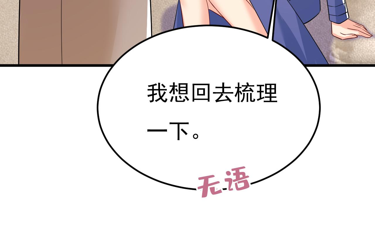 第525话 你这是什么意思？54
