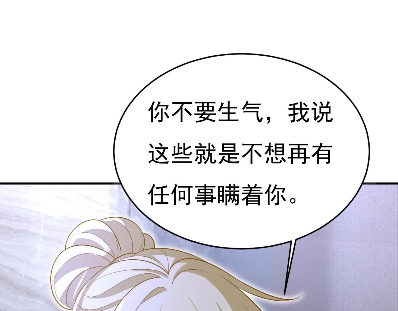 第612话 时小念，你少做梦！72