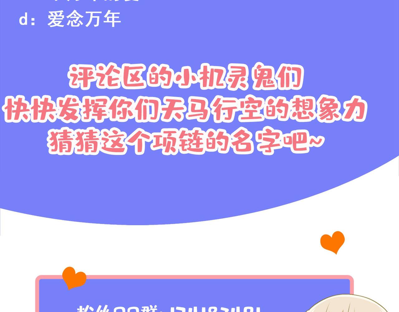 第345话 这个项圈你要不要戴98