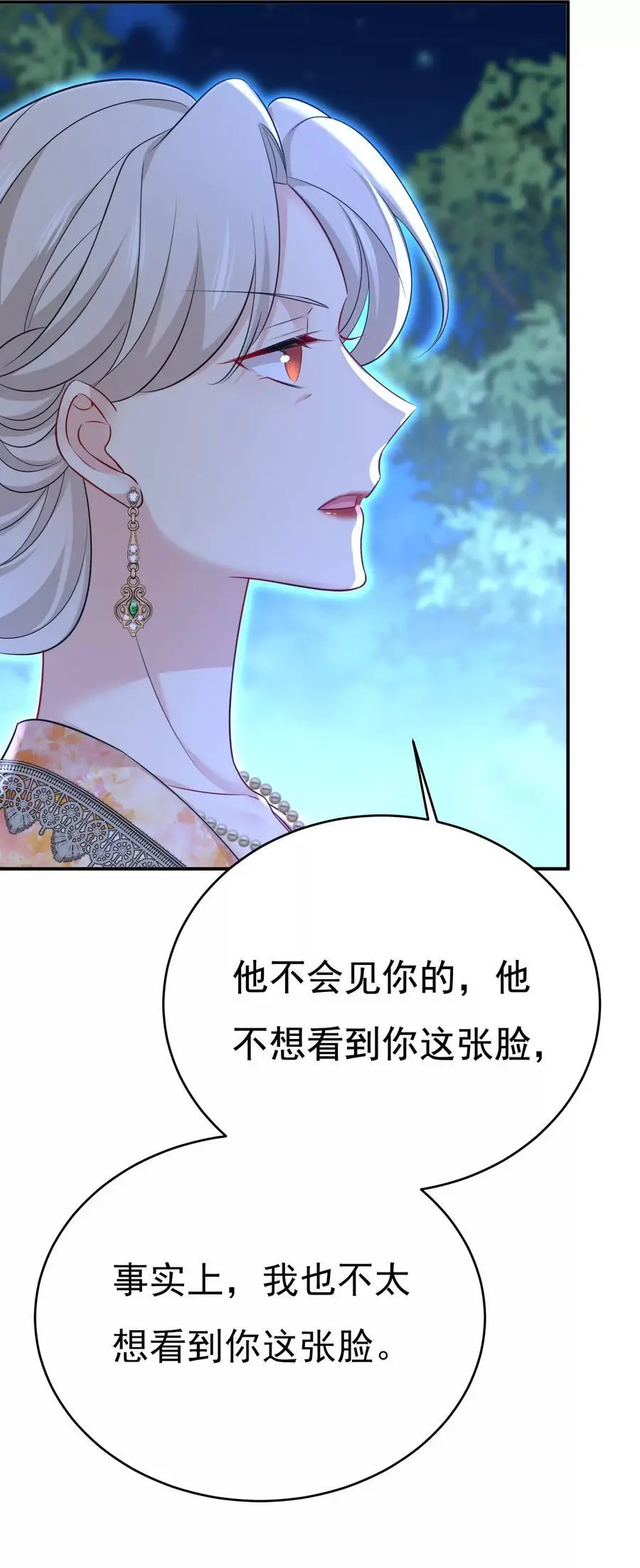 第637话 请你们收手吧！11