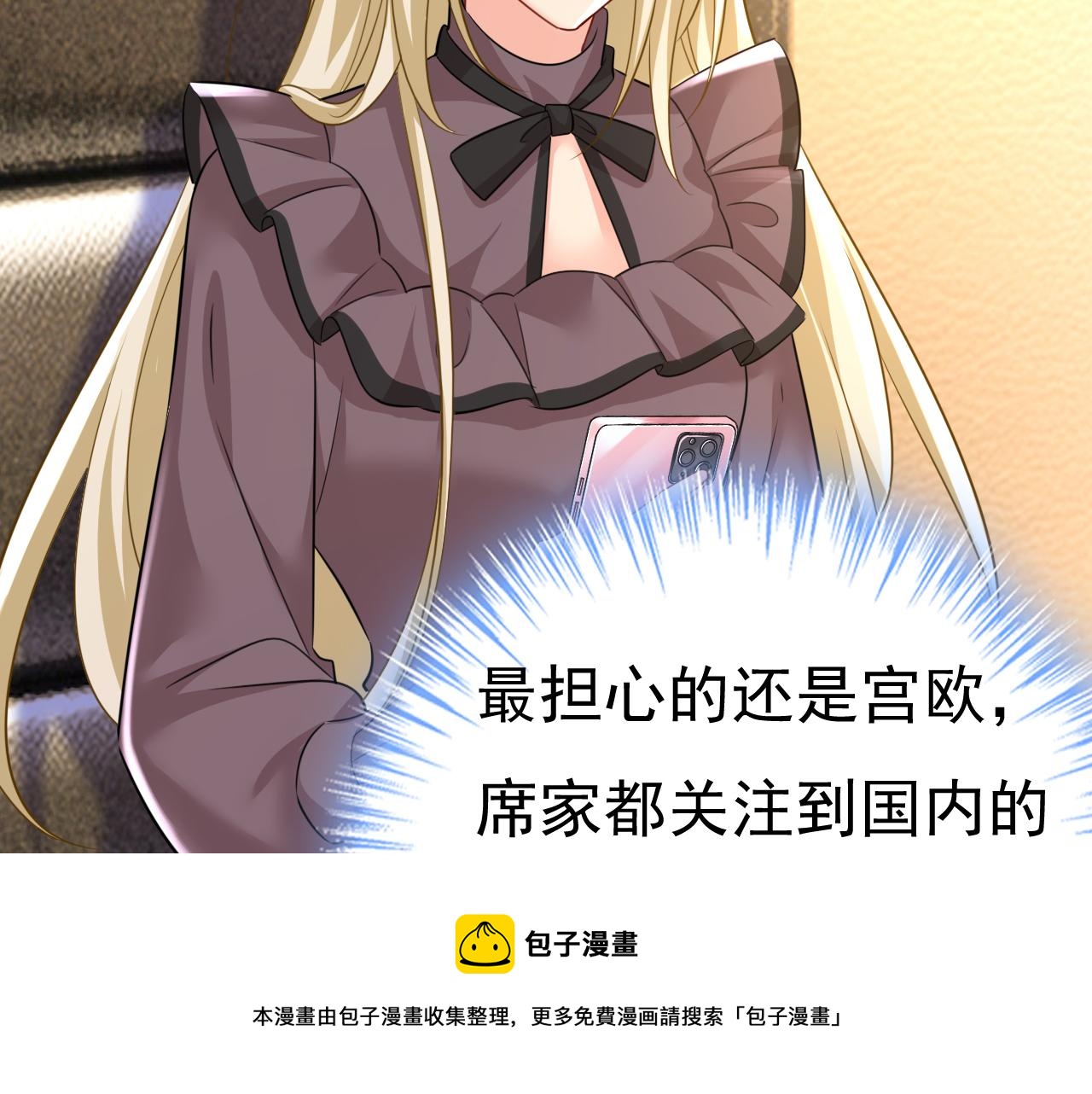 第538话 听说你有了新恋情？49