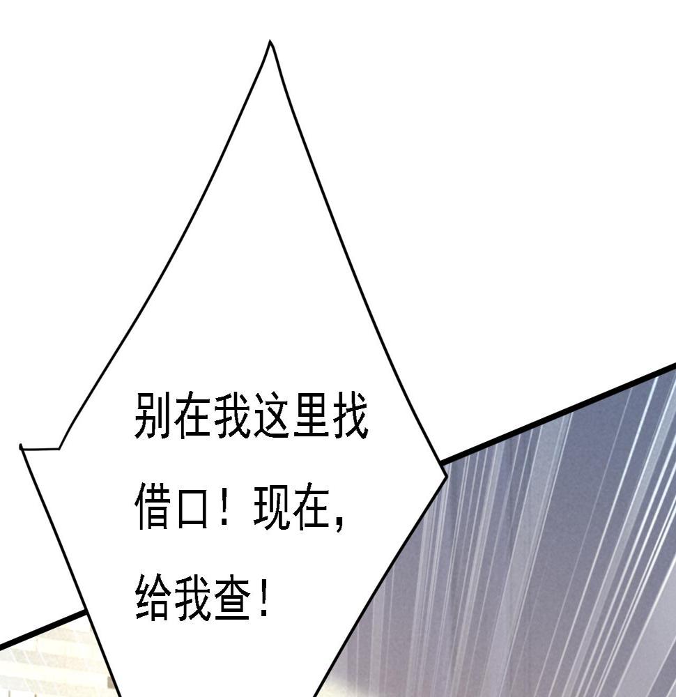 第571话 我很下贱吗？55